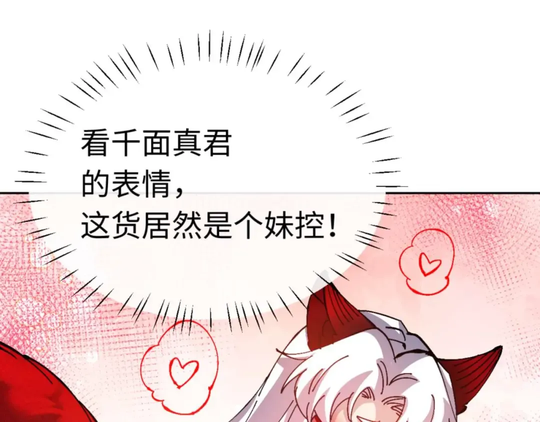 第96话 夫复何求啊~ 第151页