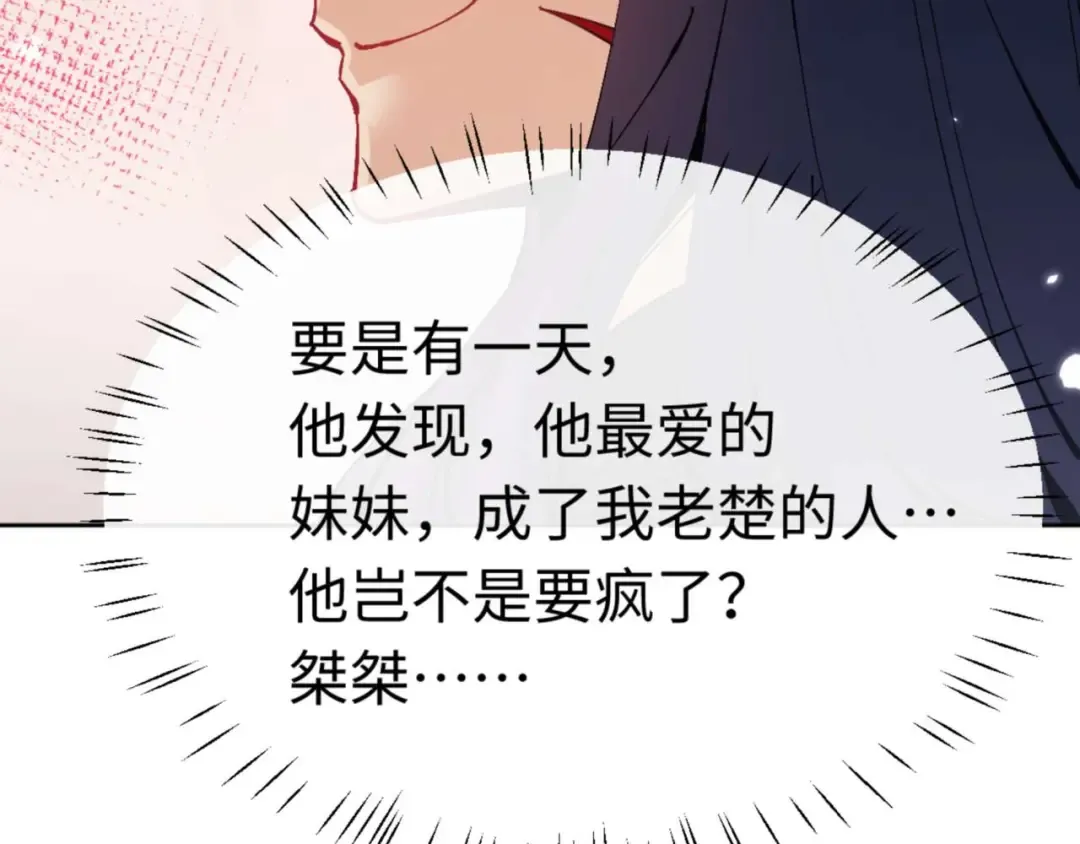 第96话 夫复何求啊~ 第154页