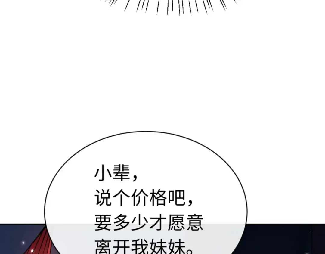 第96话 夫复何求啊~ 第155页