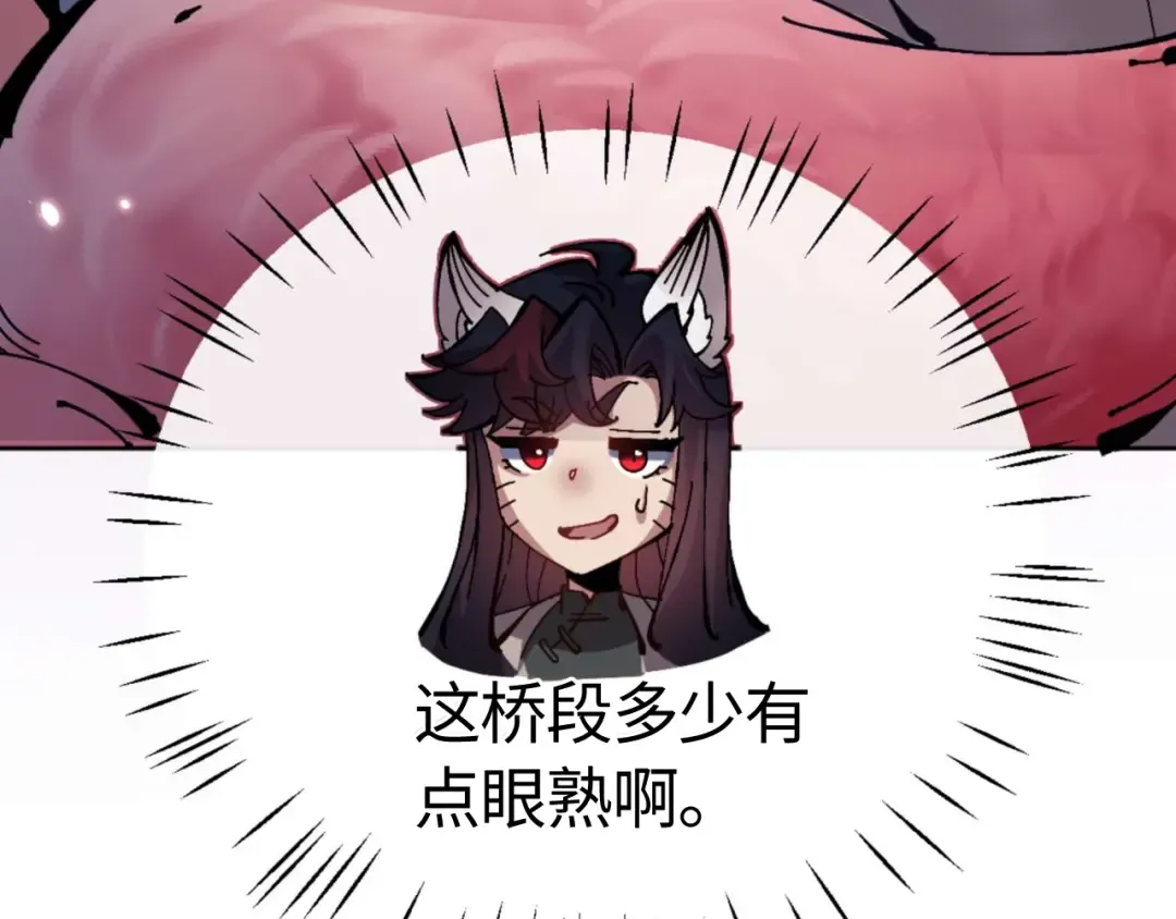 第96话 夫复何求啊~ 第158页