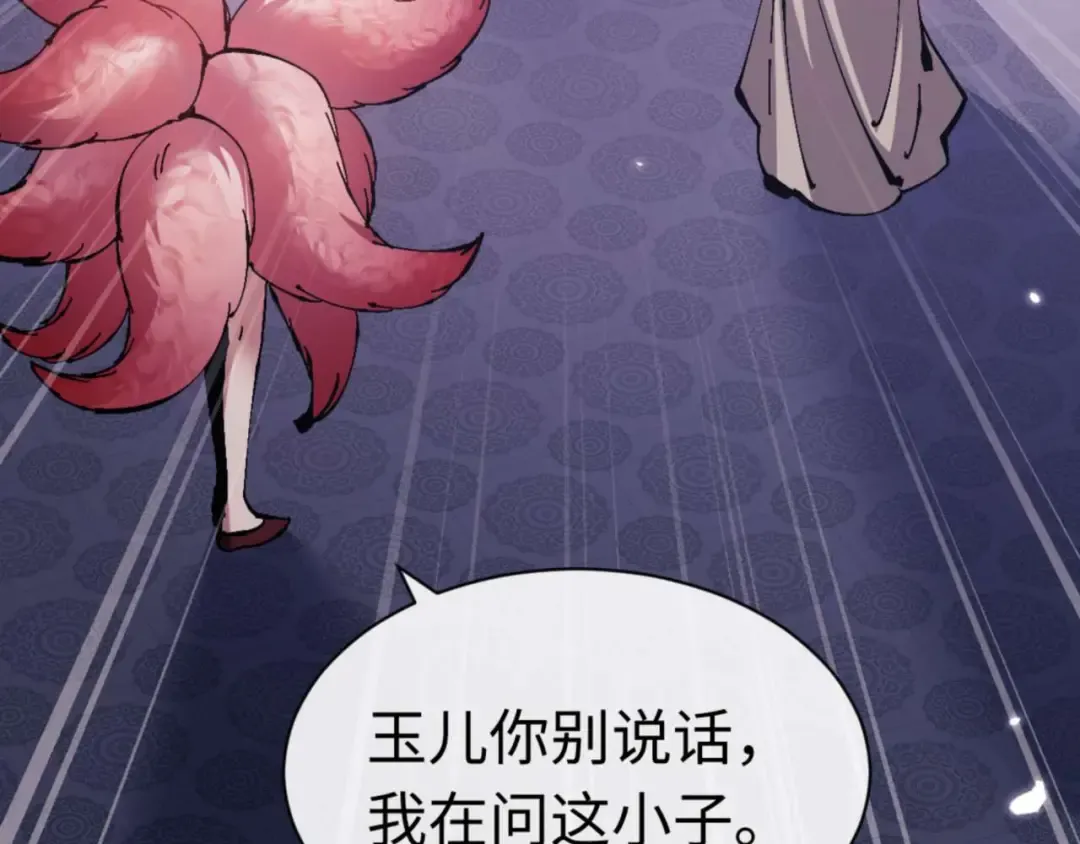 第96话 夫复何求啊~ 第161页