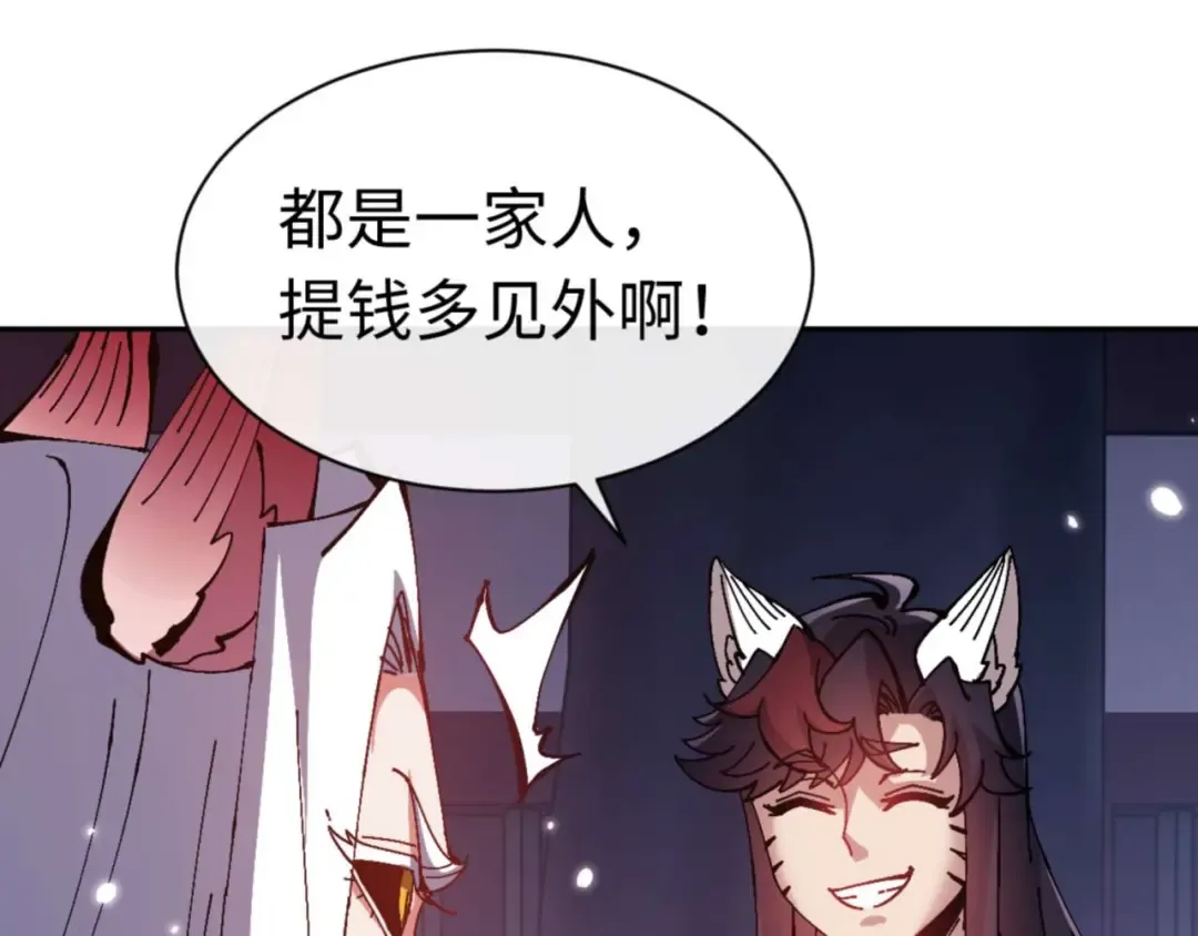 第96话 夫复何求啊~ 第163页