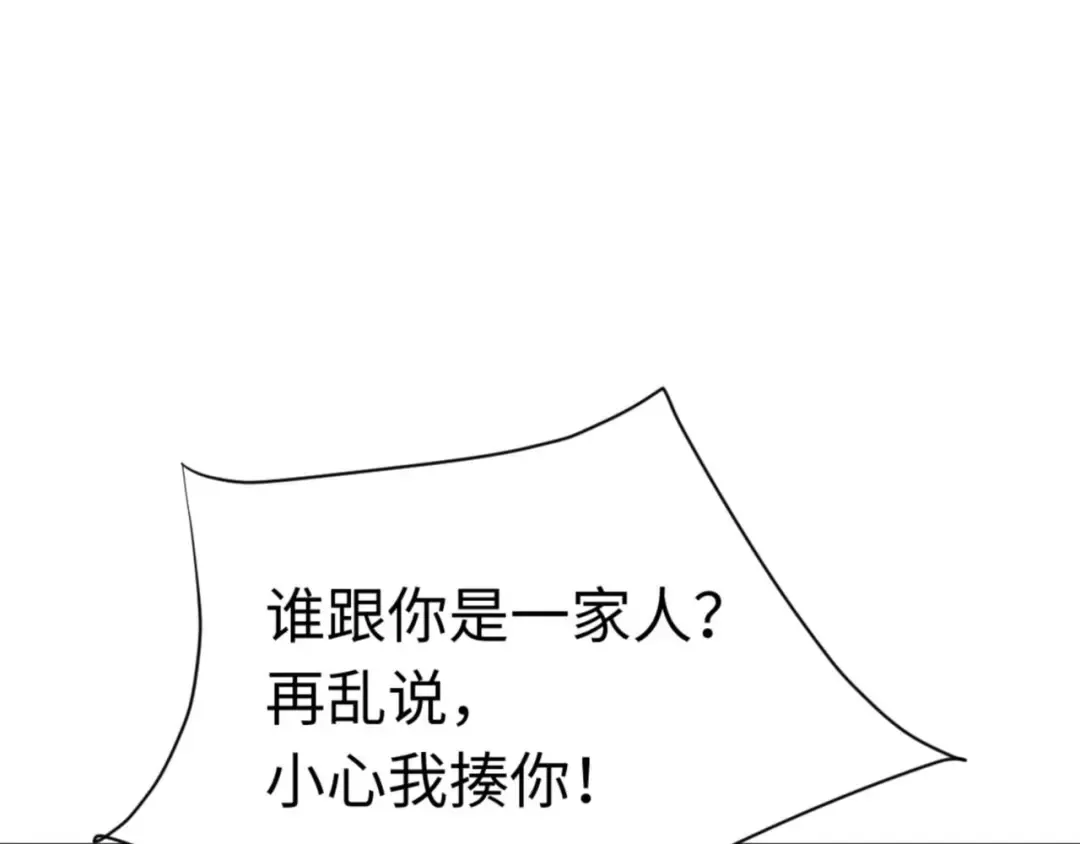 第96话 夫复何求啊~ 第166页