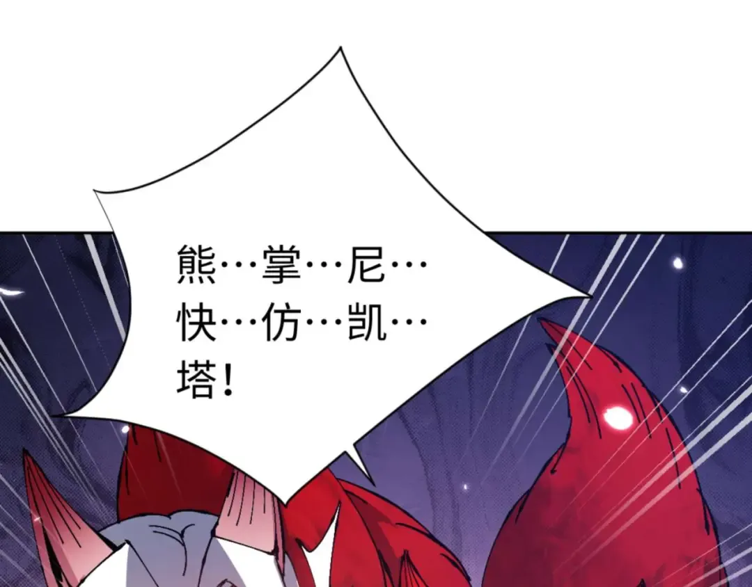 第96话 夫复何求啊~ 第171页