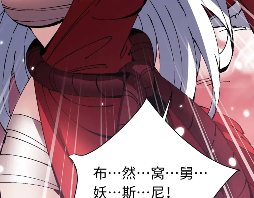 第96话 夫复何求啊~ 第173页