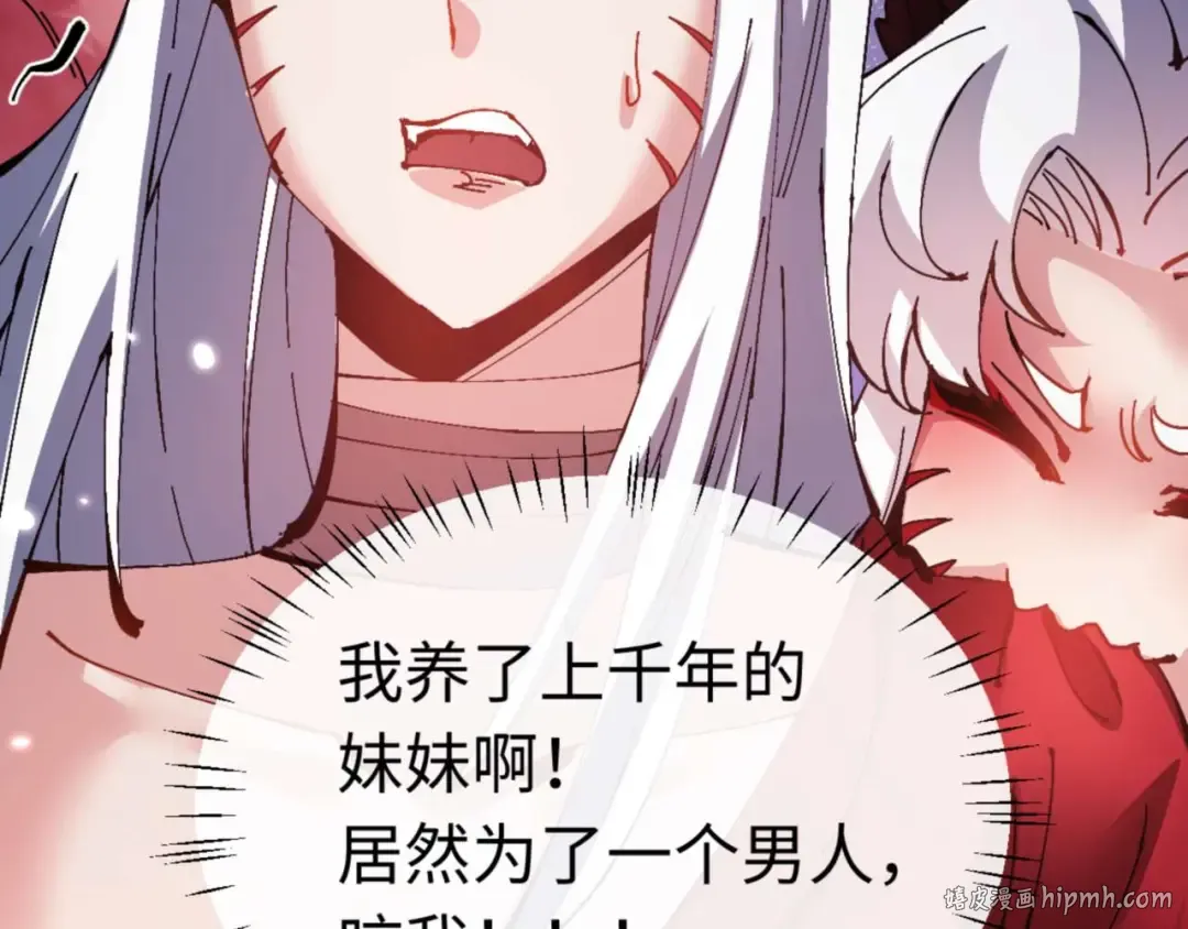 第96话 夫复何求啊~ 第176页