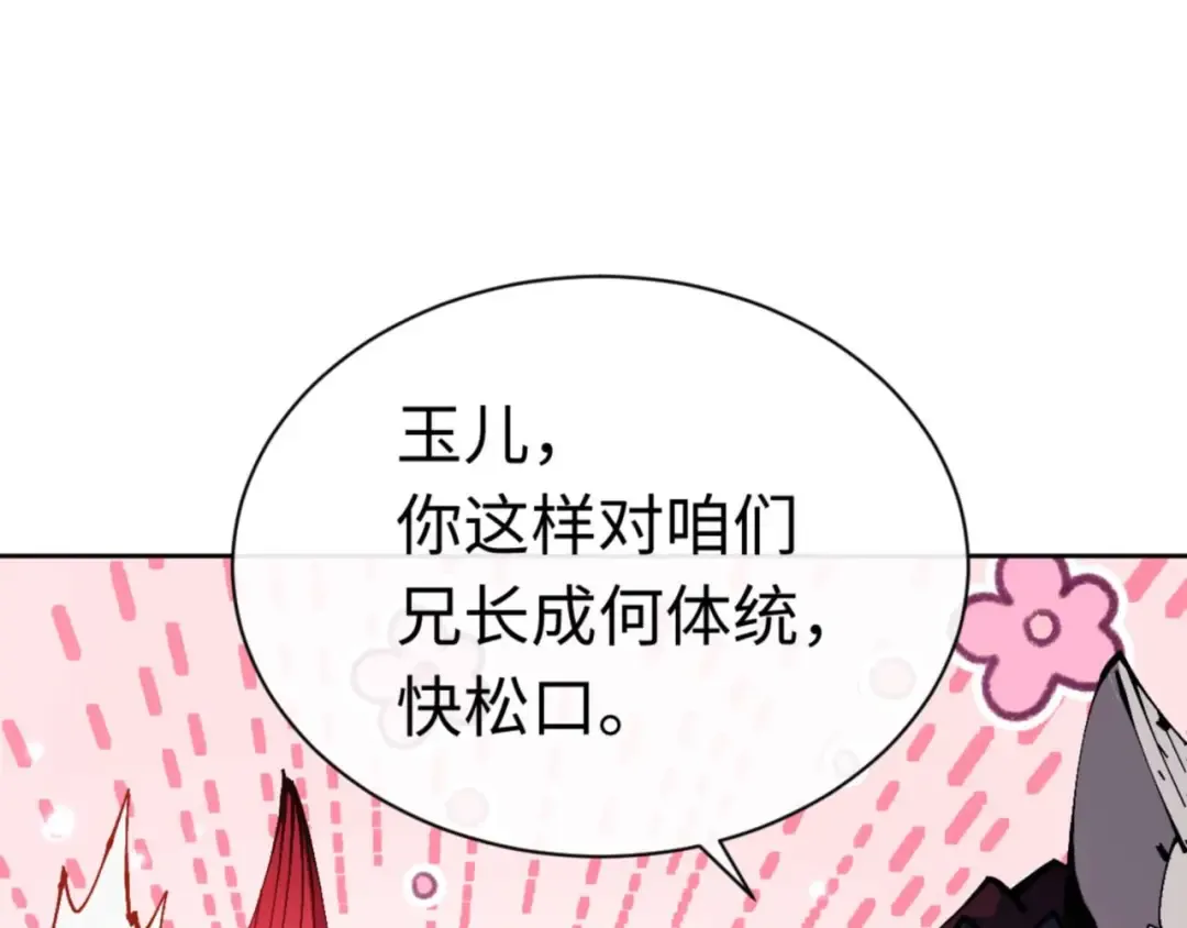 第96话 夫复何求啊~ 第178页
