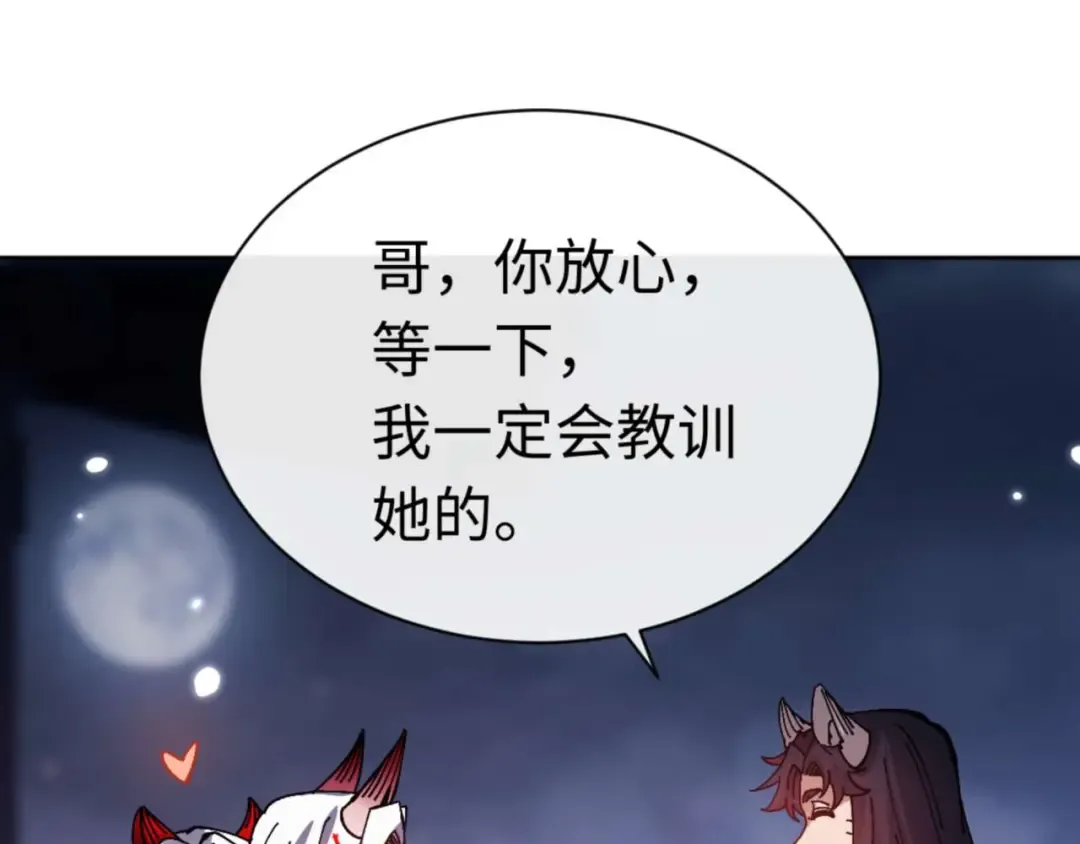第96话 夫复何求啊~ 第182页