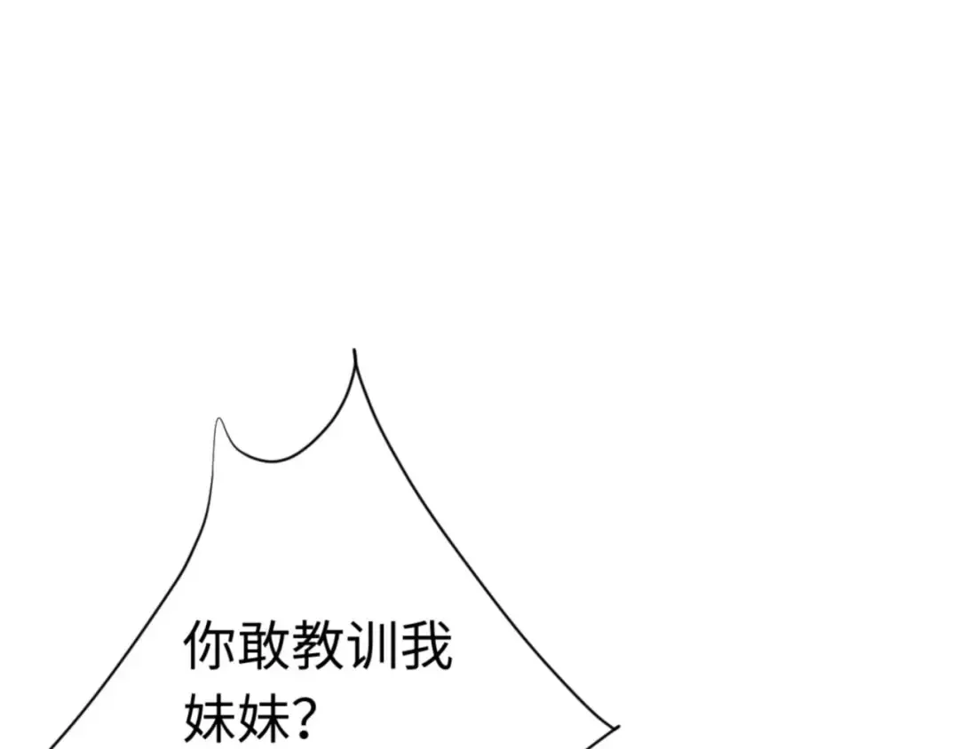 第96话 夫复何求啊~ 第185页