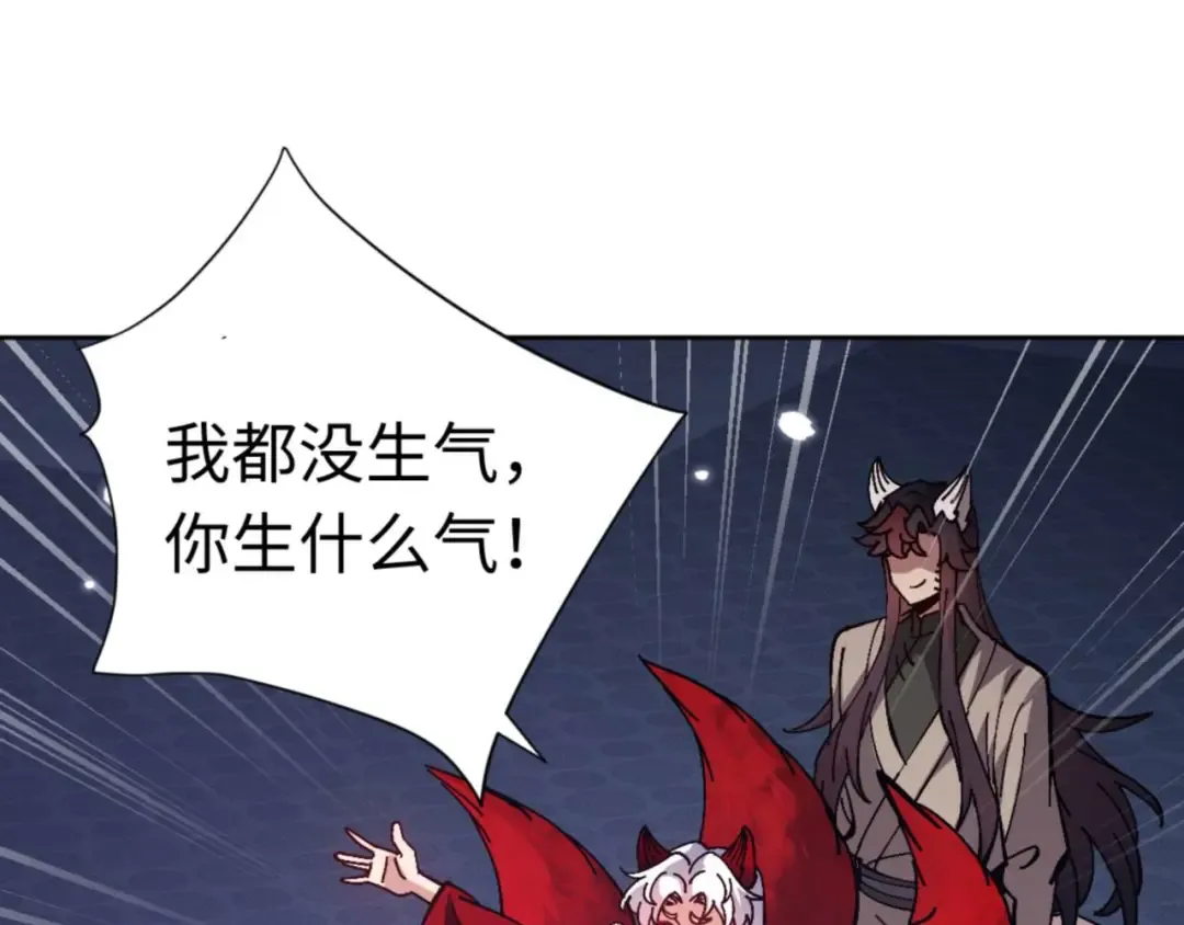 第97话 我喜欢被他教训 第5页