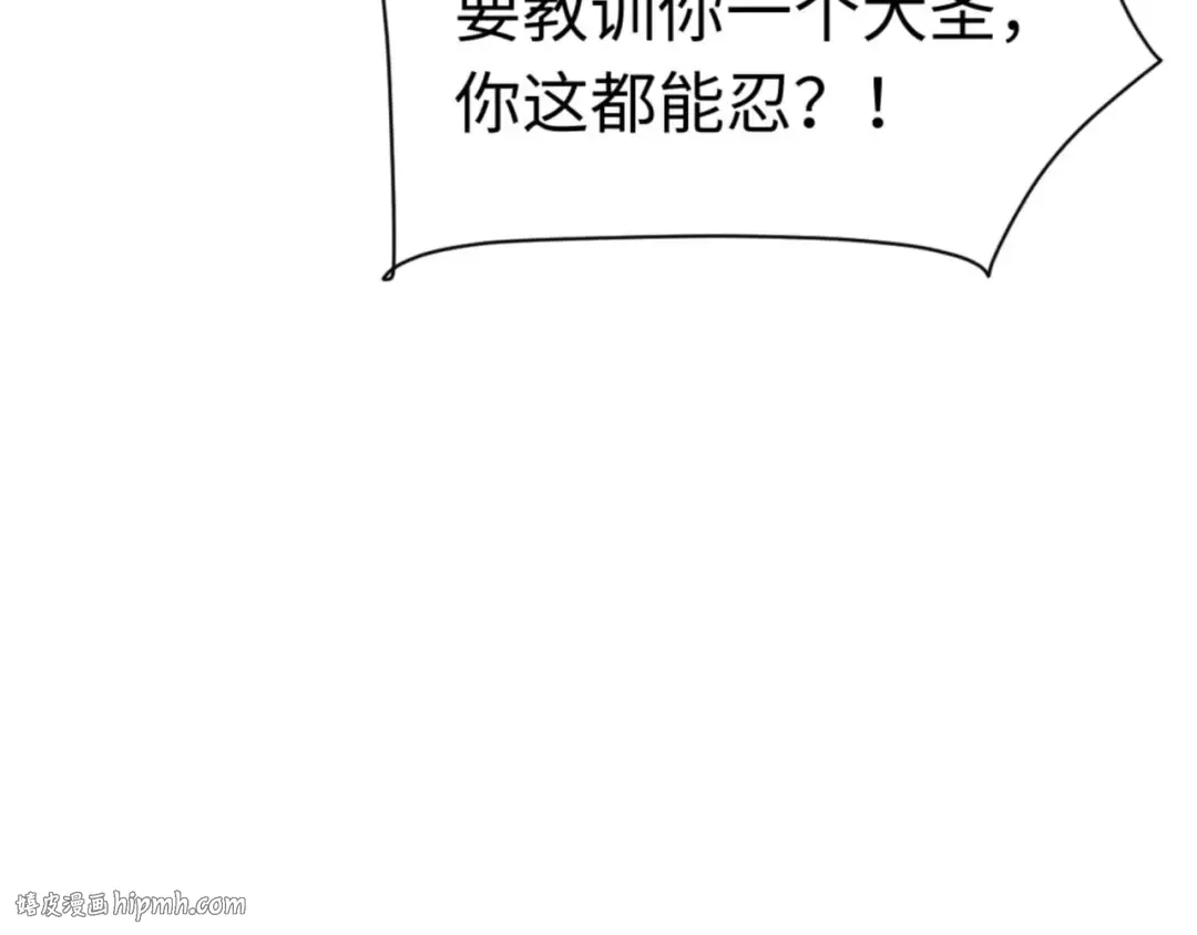 第97话 我喜欢被他教训 第8页