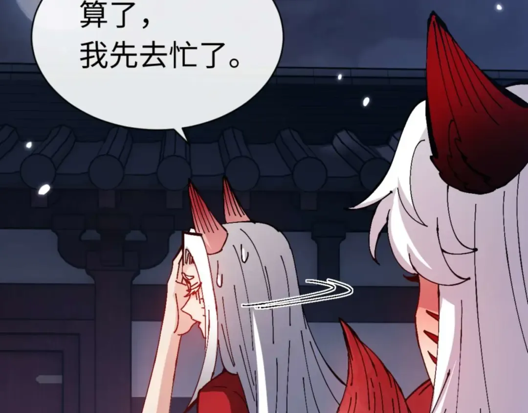 第97话 我喜欢被他教训 第15页