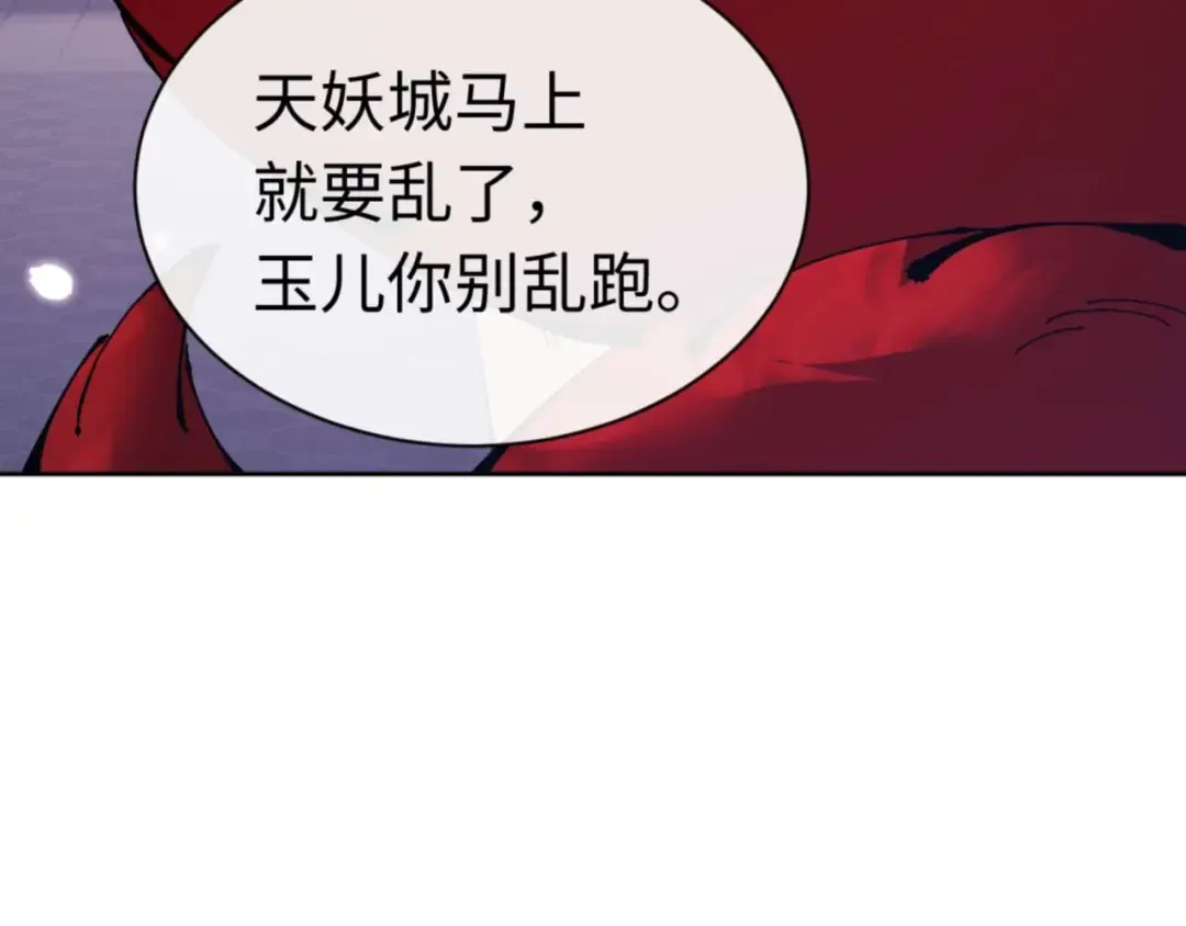 第97话 我喜欢被他教训 第17页