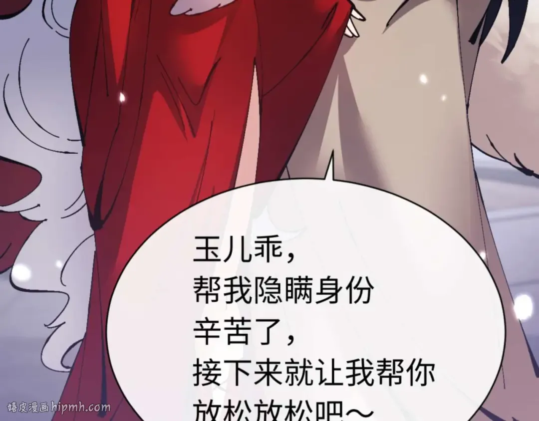 第97话 我喜欢被他教训 第24页