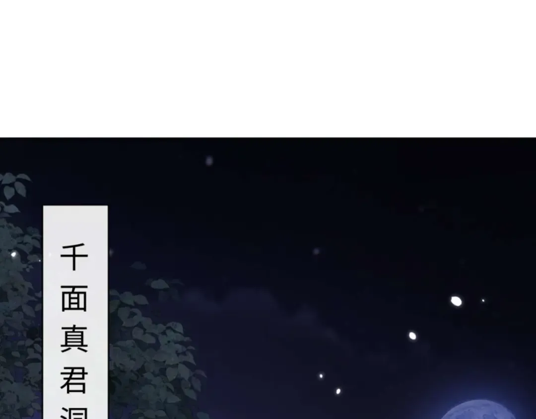 第97话 我喜欢被他教训 第27页