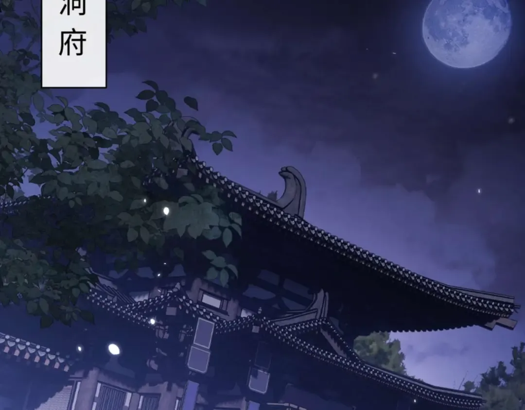 第97话 我喜欢被他教训 第28页