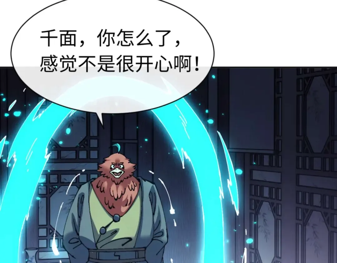 第97话 我喜欢被他教训 第34页