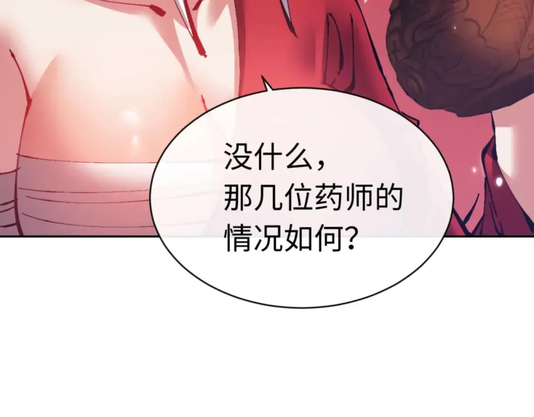 第97话 我喜欢被他教训 第39页