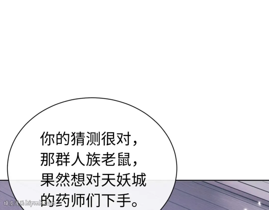 第97话 我喜欢被他教训 第40页