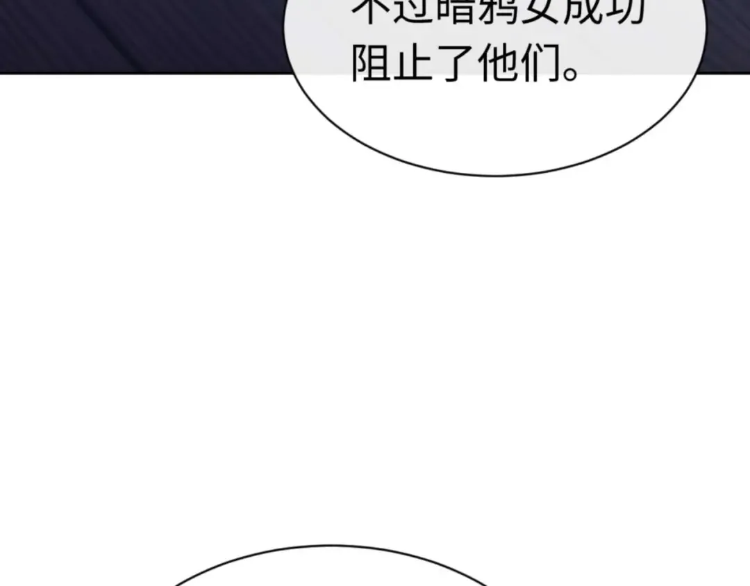 第97话 我喜欢被他教训 第43页