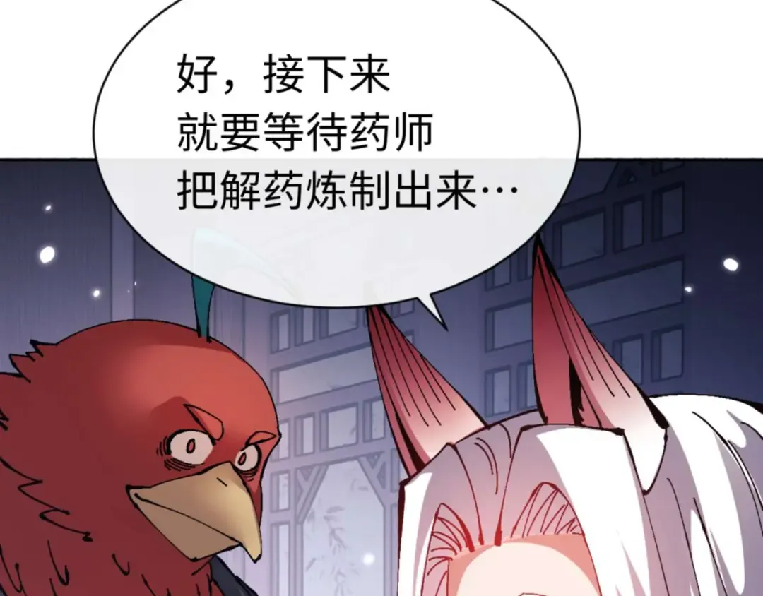 第97话 我喜欢被他教训 第44页