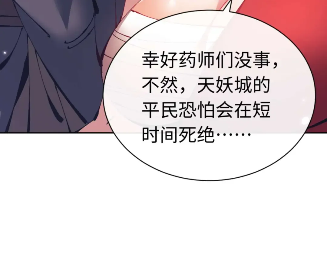 第97话 我喜欢被他教训 第46页