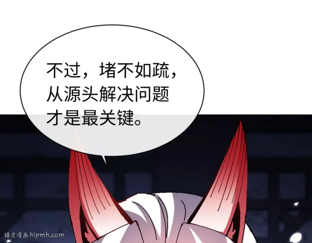 第97话 我喜欢被他教训 第48页