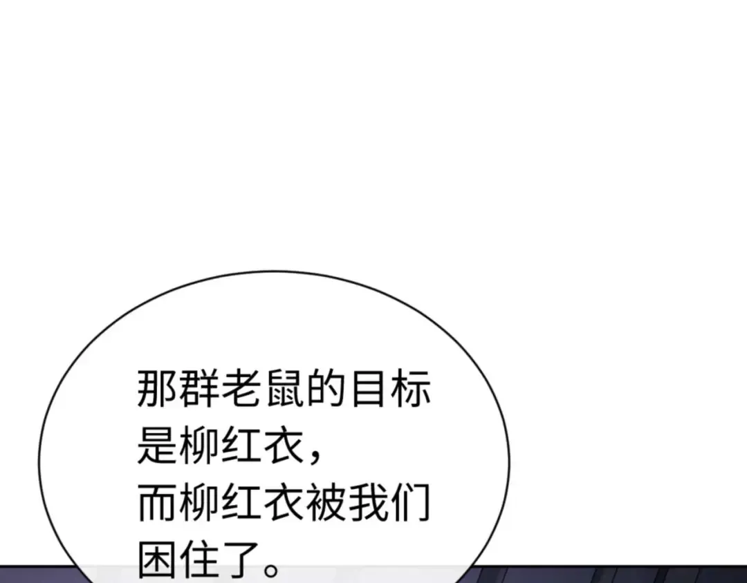 第97话 我喜欢被他教训 第51页