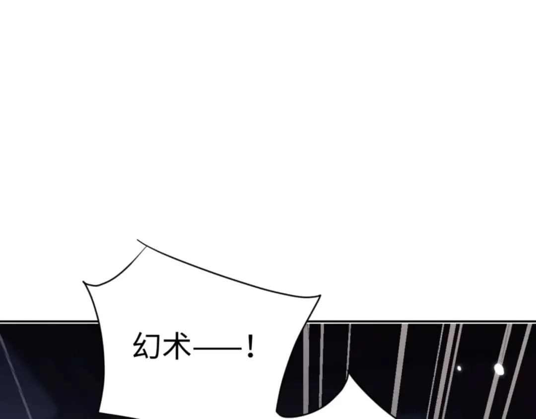 第97话 我喜欢被他教训 第55页