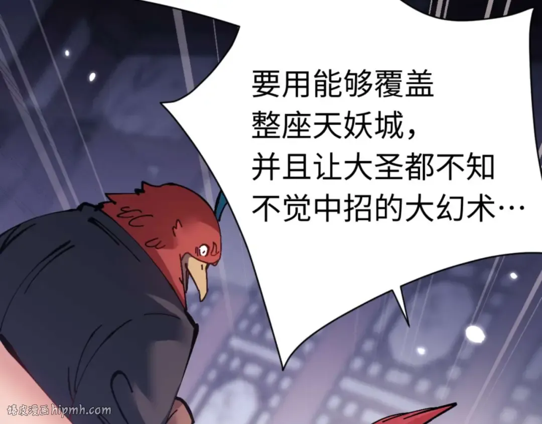 第97话 我喜欢被他教训 第56页