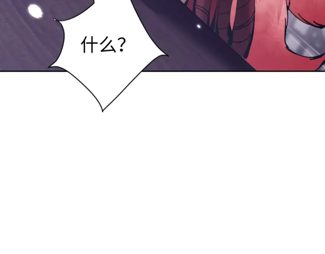 第97话 我喜欢被他教训 第58页