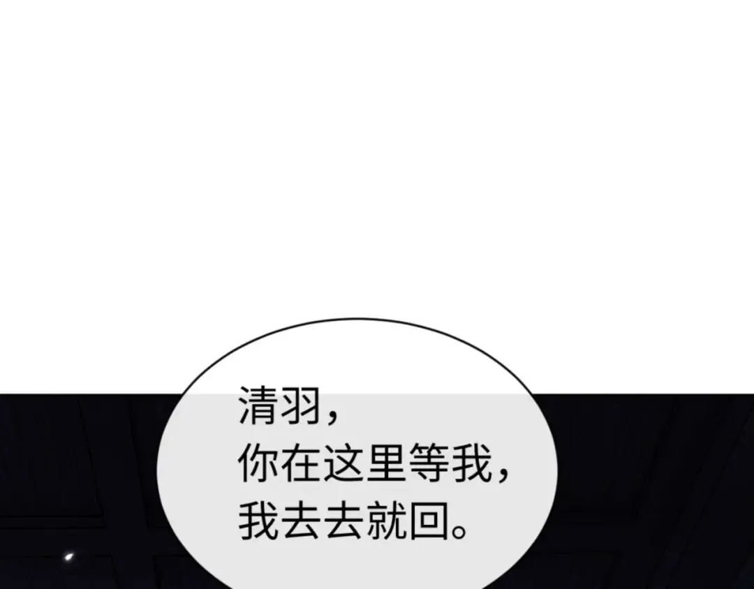 第97话 我喜欢被他教训 第59页