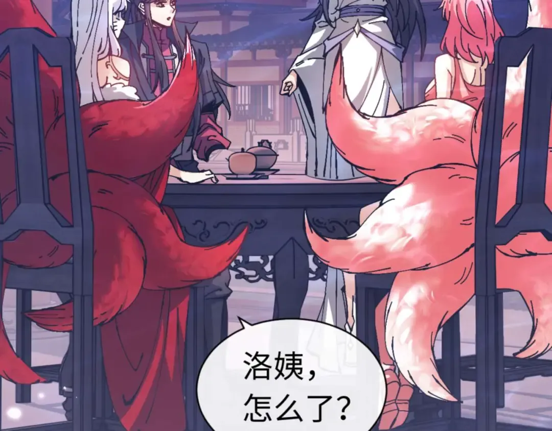 第97话 我喜欢被他教训 第74页