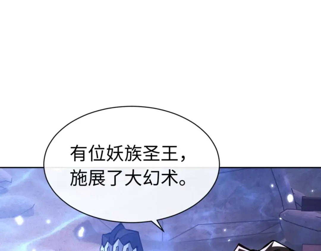 第97话 我喜欢被他教训 第76页