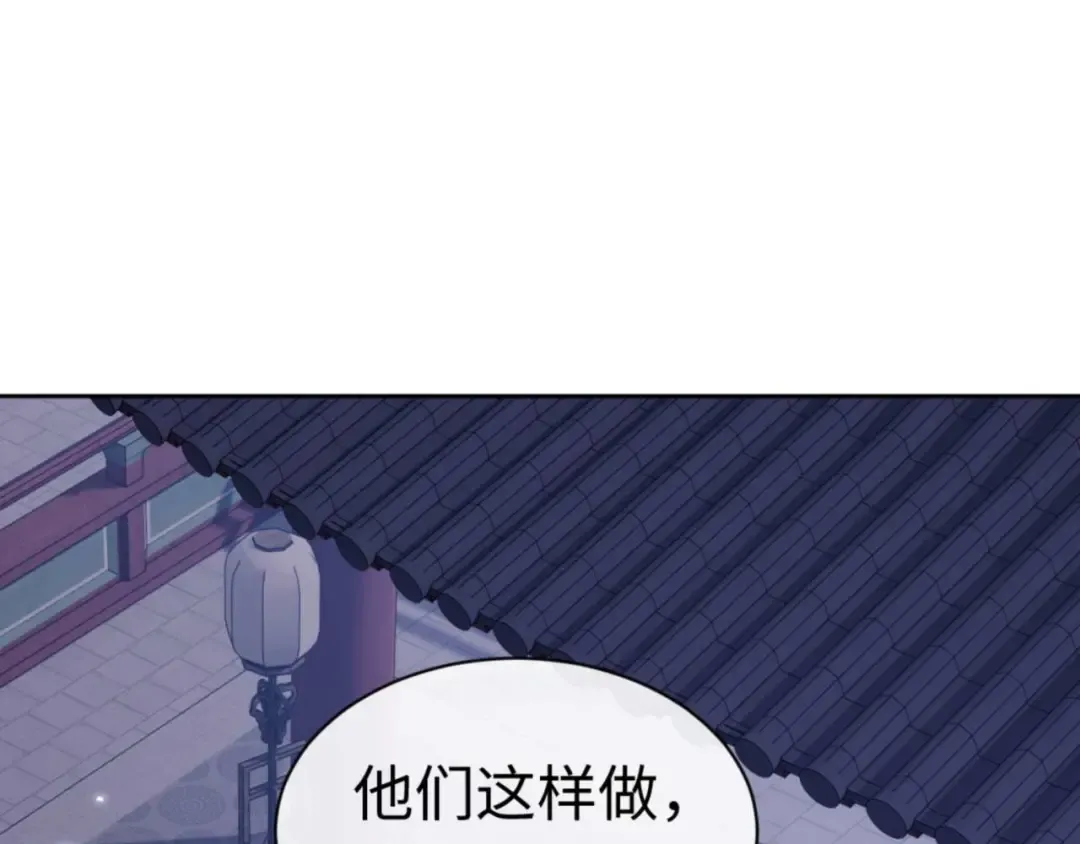 第97话 我喜欢被他教训 第84页