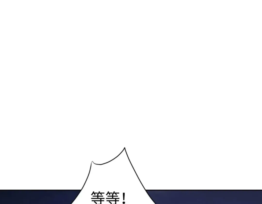 第97话 我喜欢被他教训 第87页