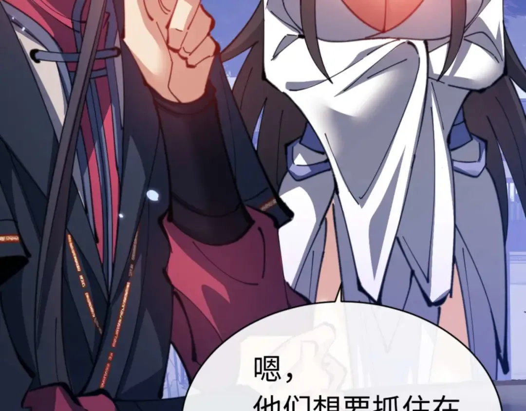 第97话 我喜欢被他教训 第89页
