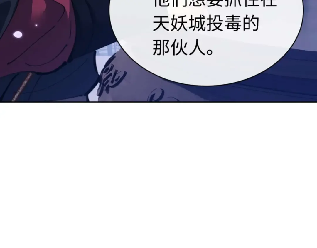 第97话 我喜欢被他教训 第90页