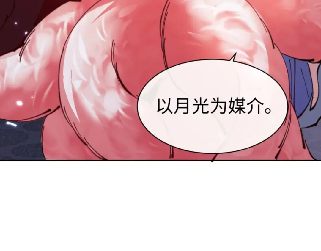 第97话 我喜欢被他教训 第93页