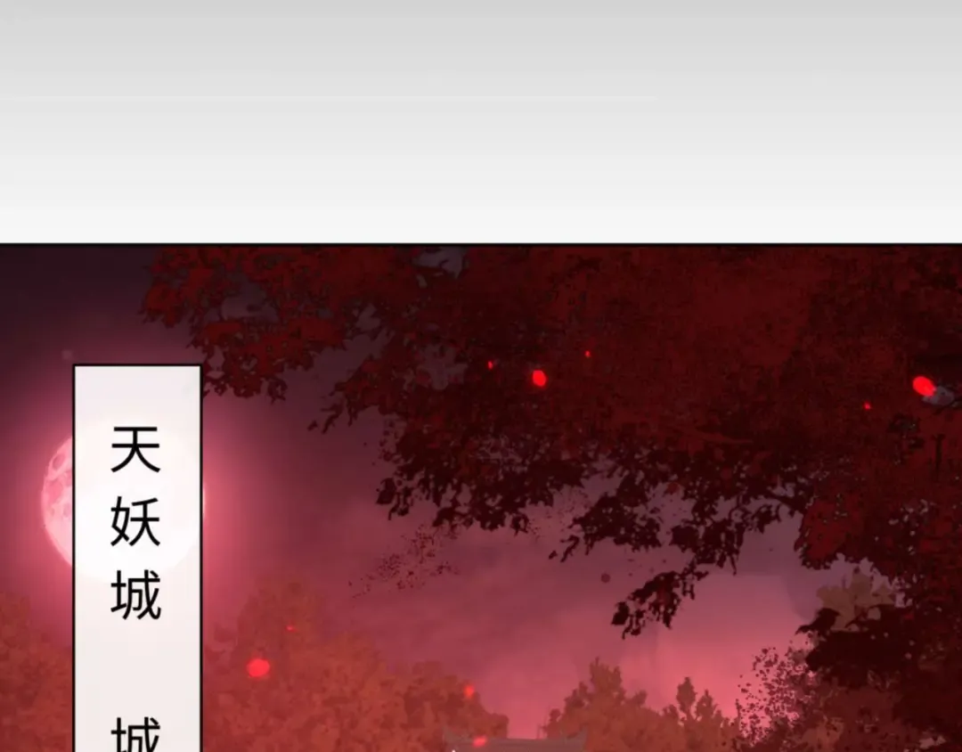 第97话 我喜欢被他教训 第110页