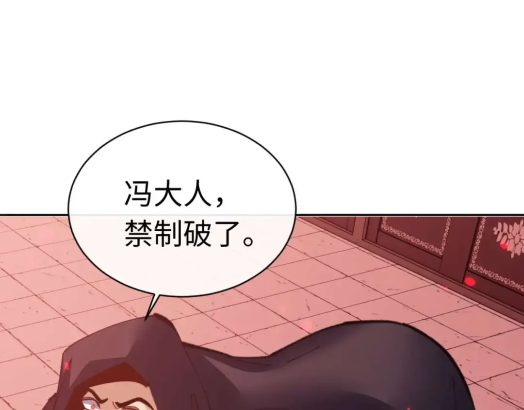 第97话 我喜欢被他教训 第117页