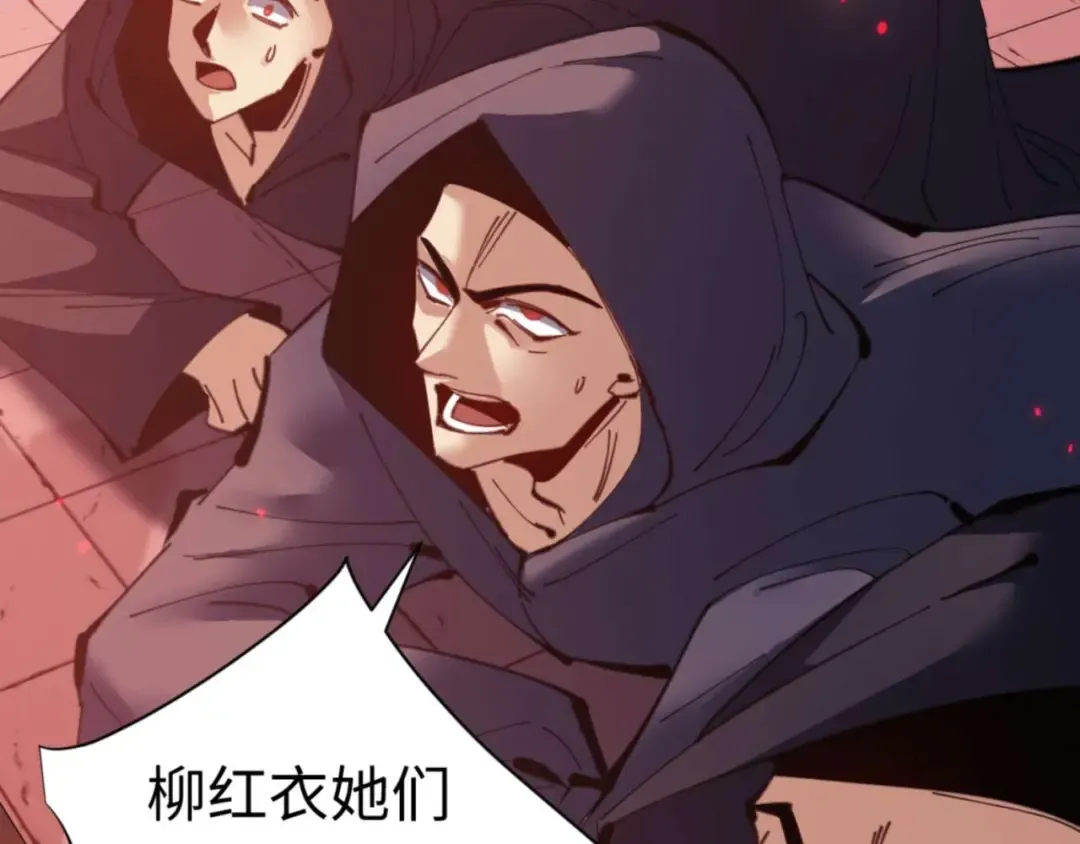 第97话 我喜欢被他教训 第118页