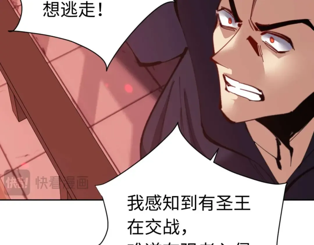 第97话 我喜欢被他教训 第119页