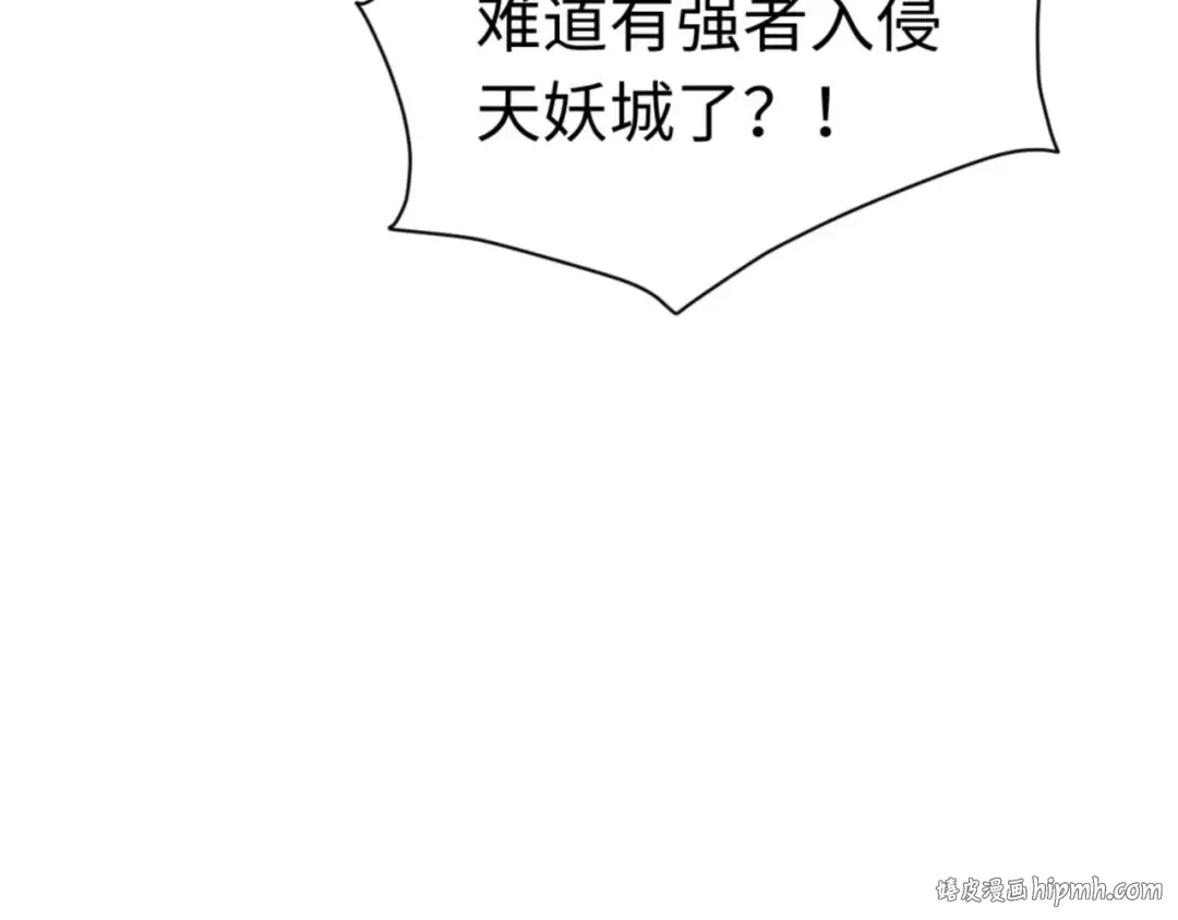 第97话 我喜欢被他教训 第120页