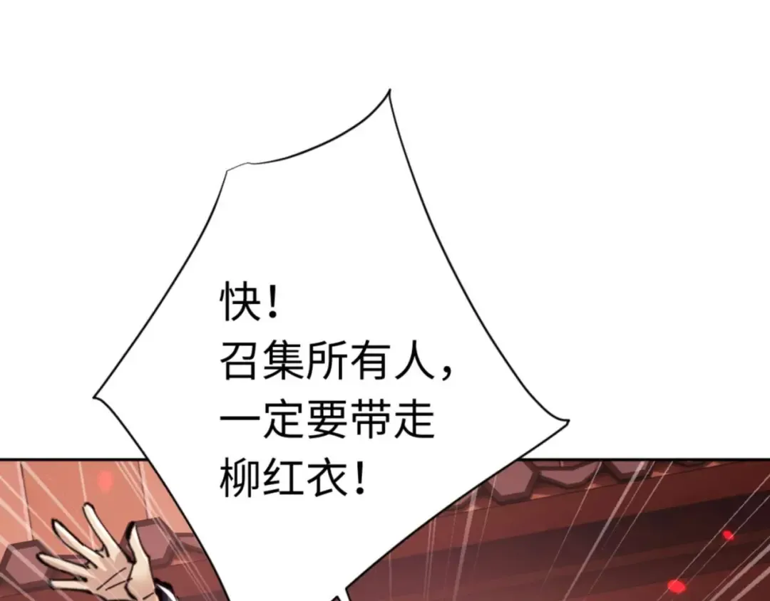 第97话 我喜欢被他教训 第121页