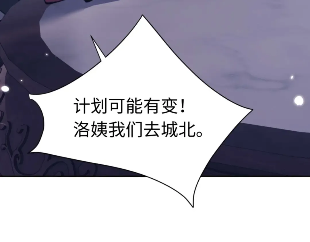 第97话 我喜欢被他教训 第127页