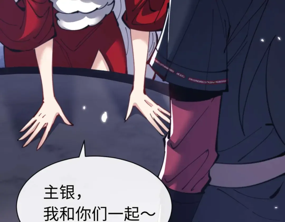 第97话 我喜欢被他教训 第130页