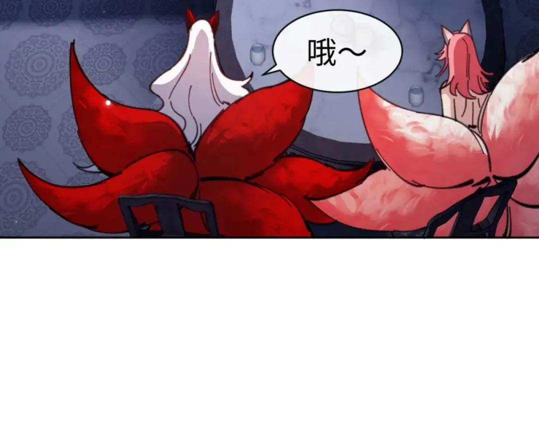 第97话 我喜欢被他教训 第134页