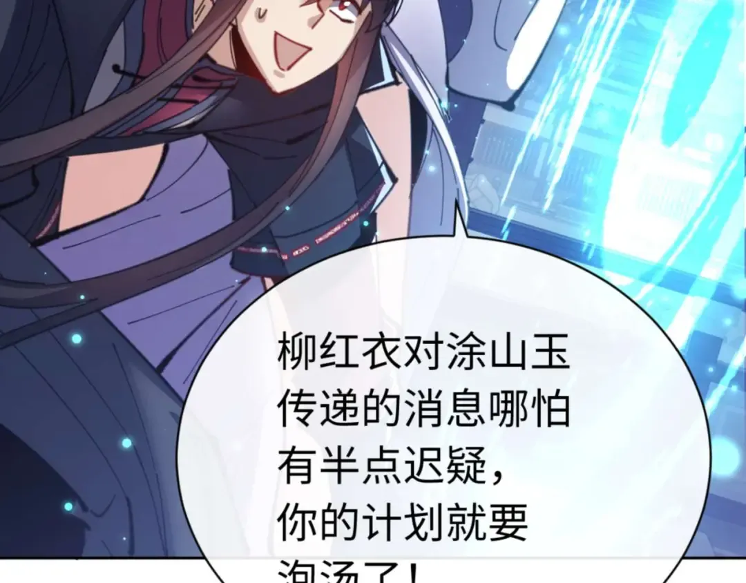 第97话 我喜欢被他教训 第137页