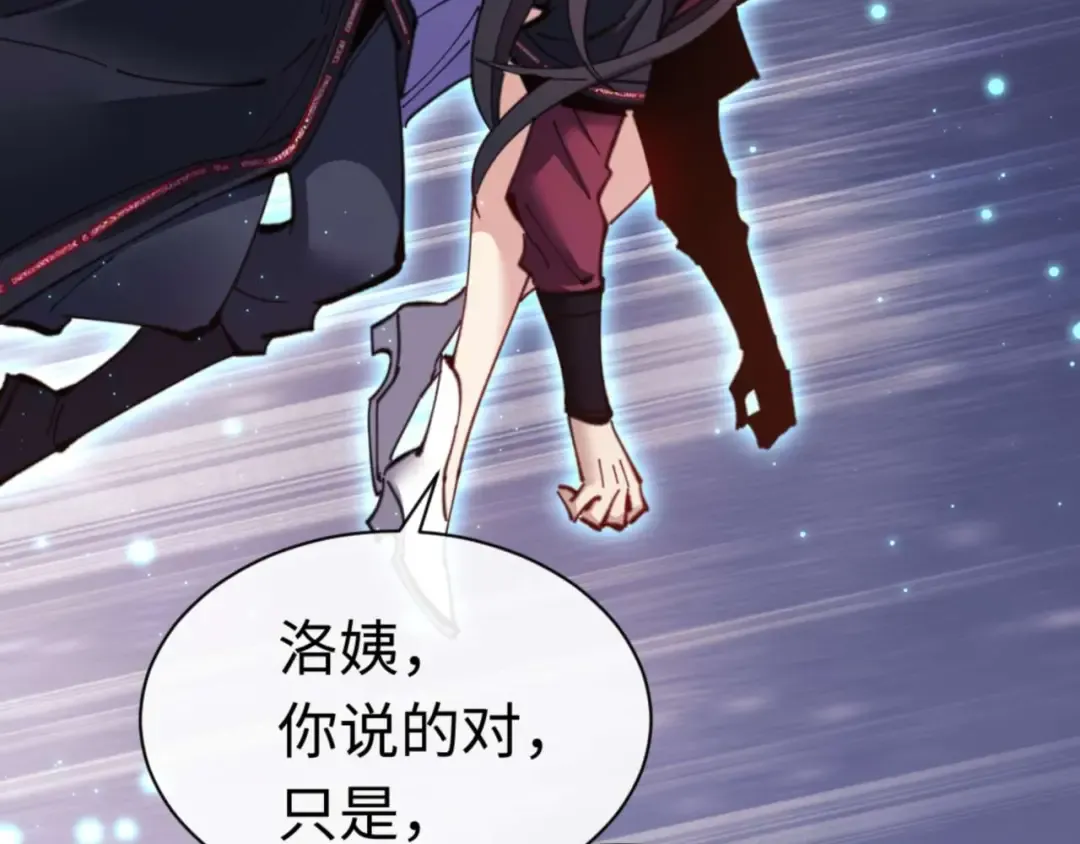 第97话 我喜欢被他教训 第141页